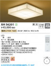 Koizumi ߾ LED AH56201