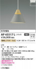 Koizumi ߾ LEDڥ AP45517L