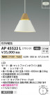 Koizumi ߾ LEDڥ AP45522L