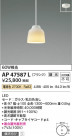 Koizumi ߾ LEDڥ AP47587L