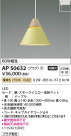 Koizumi ߾ LEDڥ AP50632