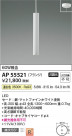 Koizumi ߾ LEDڥ AP55521