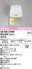 ODELIC ǥå ֥饱å OB080370NR