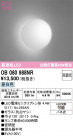 ODELIC ǥå ֥饱å OB080988NR