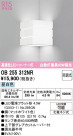 ODELIC ǥå ֥饱å OB255312NR