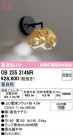 ODELIC ǥå ֥饱å OB255314NR