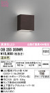 ODELIC ǥå ֥饱å OB255350WR