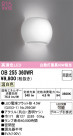 ODELIC ǥå ֥饱å OB255360WR