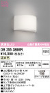 ODELIC ǥå ֥饱å OB255388WR