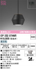 ODELIC ǥå ڥȥ饤 OP252974NR