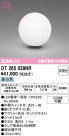 ODELIC ǥå  OT265039NR