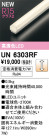 ODELIC ǥå ¾ UN6303RF