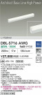 DAIKO ŵ LED ١饤 DBL-5716AWG