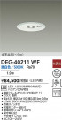 DAIKO ŵ LED  DEG-40211WF