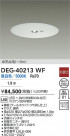 DAIKO ŵ LED  DEG-40213WF
