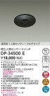 DAIKO ŵ ʹ󥵡å DP-34500E