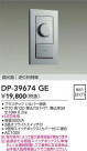 DAIKO ŵ LEDѵհĴ DP-39674GE