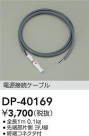 DAIKO ŵ ľήŸ֥ DP-40169