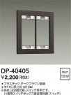 DAIKO ŵ åץ졼 DP-40405
