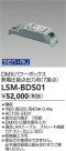 DAIKO ŵ ѥܥå̵Ű LSM-BDS01