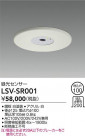 DAIKO ŵ 󥵡 LSV-SR001