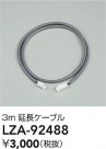 DAIKO ŵ Ĺ֥ LZA-92488