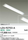 DAIKO ����ŵ� LED��˥å� LZA-92703A