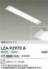 DAIKO ŵ LED˥å LZA-92970A