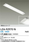 DAIKO ŵ LED˥å LZA-92970N