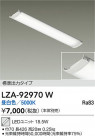 DAIKO ŵ LED˥å LZA-92970W