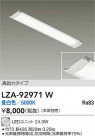 DAIKO ŵ LED˥å LZA-92971W