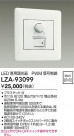 DAIKO ŵ PWMĴ LZA-93099