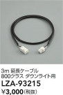 DAIKO ŵ Ĺ֥ LZA-93215
