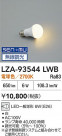 DAIKO ŵ LED LZA-93544LWB