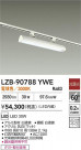 DAIKO ŵ LED å㡼١饤 LZB-90788YWE