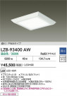 DAIKO ŵ LED ١饤 LZB-93400AW