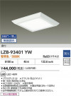 DAIKO ŵ LED ١饤 LZB-93401YW