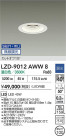 DAIKO ŵ LED 饤 LZD-9012AWW8