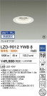 DAIKO ŵ LED 饤 LZD-9012YWB8