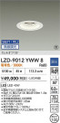DAIKO ŵ LED 饤 LZD-9012YWW8