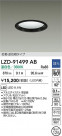 DAIKO ŵ LED 饤 LZD-91499AB
