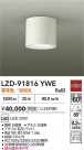 DAIKO ŵ LED 󥰥饤 LZD-91816YWE