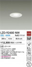 DAIKO ŵ LED 饤 LZD-92480NW