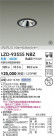 DAIKO ����ŵ� LED �������륦���å��㡼������饤�� LZD-93555NBZ