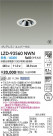 DAIKO ����ŵ� LED ��˥С����������饤�� LZD-93560NWN