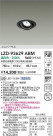 DAIKO ����ŵ� LED ��˥С����������饤�� LZD-93629ABM