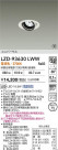DAIKO ŵ LED ˥С饤 LZD-93630LWW
