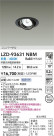 DAIKO ŵ LED ˥С饤 LZD-93631NBM