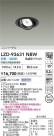 DAIKO ŵ LED ˥С饤 LZD-93631NBW