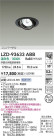 DAIKO ŵ LED ˥С饤 LZD-93633ABB